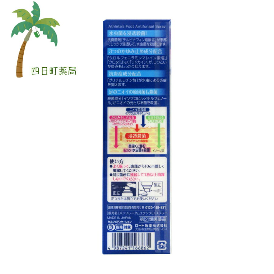 �ڳ�ŷ�����ѡ�SALE���̲��� 10%OFF�ۡ���(2)������ʡۥ�󥽥졼���२������EX���ץ졼 60g [2�ĥ��å�] C:4987241166862