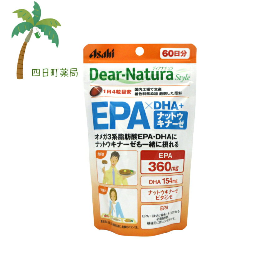 ディアナチュラスタイル EPA×DHA+ナットウキナーゼ 60日分(240粒) M:4946842638666