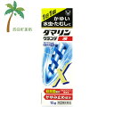 【第(2)類医薬品】ダマリングランデX液 15g 【追跡可能メール便】【送料無料】JAN:4987306035126