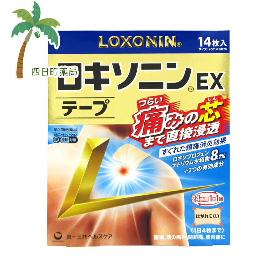 【送料無料のお得な2個セットもございます。】 添付文書の内容 商品説明文 すぐれた鎮痛消炎効果をもつ［ロキソプロフェンナトリウム水和物］を8.1％配合。 さらに2つの有効成分を追加配合。つらい痛みの芯まで直接浸透してしっかり効く。 1日1回使用。こだわりの薄型設計で，貼り心地やはがれにくさを追求。 効能・効果 腰痛，肩こりに伴う肩の痛み，関節痛，筋肉痛，腱鞘炎（手・手首の痛み），肘の痛み（テニス肘など），打撲，捻挫 用法・用量 表面のライナー（フィルム）をはがし，1日1回患部に貼付して下さい。 用法関連注意 （1）用法・用量を厳守して下さい。 （2）本剤は，痛みやはれ等の原因になっている病気を治療するのではなく，痛みやはれ等の症状のみを治療する薬剤なので，症状がある場合だけ使用して下さい。 （3）1日あたり4枚を超えて使用しないで下さい。 （4）汗をかいたり，患部がぬれている時は，よく拭きとってから使用して下さい。 （5）皮膚の弱い人は，使用前に腕の内側の皮膚の弱い箇所に，1-2cm角の小片を目安として半日以上貼り，発疹・発赤，かゆみ，かぶれ等の症状が起きないことを確かめてから使用して下さい。 有効成分・分量 膏体100g中 ロキソプロフェンナトリウム水和物8.10g（無水物として7.14g） トコフェロール酢酸エステル2.3g l-メントール3.5g ［1枚あたり（7cm×10cm）膏体量0.7g］ 添加物スチレン・イソプレン・スチレンブロックコポリマー，ポリイソブチレン，水添ロジングリセリンエステル，BHT，ステアリン酸亜鉛，流動パラフィン，その他3成分 使用上の注意 ■してはいけないこと （守らないと現在の症状が悪化したり，副作用が起こりやすくなります） 1．次の人は使用しないで下さい。 （1）本剤又は本剤の成分によりアレルギー症状を起こしたことがある人 （2）本剤又は他の解熱鎮痛薬，かぜ薬，外用鎮痛消炎薬を使用してぜんそくを起こしたことがある人 （3）15歳未満の小児 2．次の部位には使用しないで下さい。 （1）目の周囲，粘膜等 （2）しっしん，かぶれ，傷口 （3）みずむし・たむし等又は化膿している患部 3．本剤を使用している間は，他の外用鎮痛消炎薬を使用しないで下さい。 4．連続して2週間以上使用しないで下さい。（本剤は痛みを一時的におさえるものです。痛み等の症状が継続する場合には，使用を中止し，医師の診療を受けて下さい） ■相談すること 1．次の人は使用前に医師，薬剤師又は登録販売者に相談して下さい。 （1）医師の治療を受けている人 （2）薬などによりアレルギー症状を起こしたことがある人 （3）妊婦又は妊娠していると思われる人 （4）高齢者 （5）次の診断を受けた人 気管支ぜんそく 2．使用後，次の症状があらわれた場合は副作用の可能性がありますので，直ちに使用を中止し，この外箱を持って医師，薬剤師又は登録販売者に相談して下さい。 ［関係部位:症状］ 皮膚:発疹・発赤，かゆみ，はれ，ヒリヒリ感，かぶれ，水疱，青あざができる，色素沈着 消化器:胃部不快感，みぞおちの痛み その他:むくみ まれに下記の重篤な症状が起こることがあります。その場合は直ちに医師の診療を受けて下さい。 ［症状の名称:症状］ ショック（アナフィラキシー）:使用後すぐに，皮膚のかゆみ，じんましん，声のかすれ，くしゃみ，のどのかゆみ，息苦しさ，動悸，意識の混濁等があらわれる。 3．使用後，次の症状があらわれることがありますので，このような症状の持続又は増強が見られた場合には，使用を中止し，この外箱を持って医師，薬剤師又は登録販売者に相談して下さい。 下痢・軟便 4．5-6日間使用しても症状がよくならない場合は使用を中止し，この外箱を持って医師，薬剤師又は登録販売者に相談して下さい。（他の疾患の可能性があります） 製造販売元 会社名:第一三共ヘルスケア株式会社 住所:〒103-8234 東京都中央区日本橋3-14-10 問い合わせ先:お客様相談室 電話:0120-337-336 受付時間:9:00から17:00（土，日，祝日を除く） 製造販売会社第一三共ヘルスケア（株） 会社名:第一三共ヘルスケア株式会社 住所:東京都中央区日本橋3-14-10 リスク区分等 リスク区分等 第2類医薬品 医薬品の使用期限 使用期限 使用期限まで180日以上あるものをお送りします。 【広告文責】 株式会社リノ 025-755-5594 薬剤師 鎌田直毅 医薬品販売に関する記載事項（必須記載事項）はこちら 【お客様に確認事項がある場合は以下の電話番号又はメールアドレスよりご連絡いたします。】 四日町薬局 電話:025-755-5594 メール:yokkamachi@shop.rakuten.co.jp 関連:ロキソニン / テープ / ロキソニンex / 湿布 / 肩こり / 腰痛 / ロキソプロフェン / 消炎鎮痛剤 / 貼付剤 / 市販 / 市販薬【商品名】 【第2類医薬品】ロキソニンEXテープ 14枚入 【メール便】【送料無料】JAN:4987107631992（セルフメディケーション税制対象） 【効能・効果】 腰痛，肩こりに伴う肩の痛み，関節痛，筋肉痛，腱鞘炎（手・手首の痛み），肘の痛み（テニス肘など），打撲，捻挫
