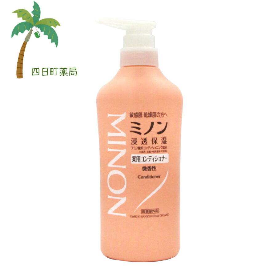 【医薬部外品】ミノン薬用コンディショナー 450ml C:4987107631060