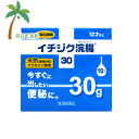 【第2類医薬品】イチジク浣腸30 (30g×10個入) 【送料無料】JAN:4987015013019 【宅急便】