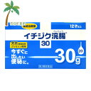 【第2類医薬品】イチジク浣腸30 (30g×20個入) T:4987015013613