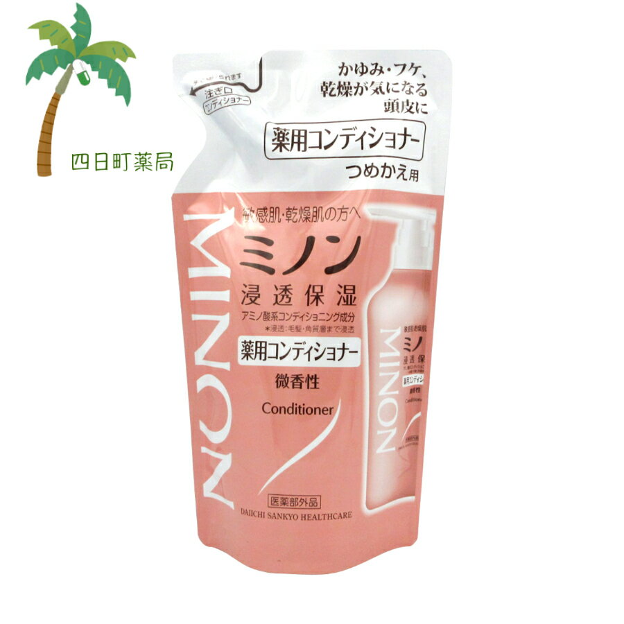 【医薬部外品】ミノン薬用コンディショナー 詰替え 380ml C:4987107631077