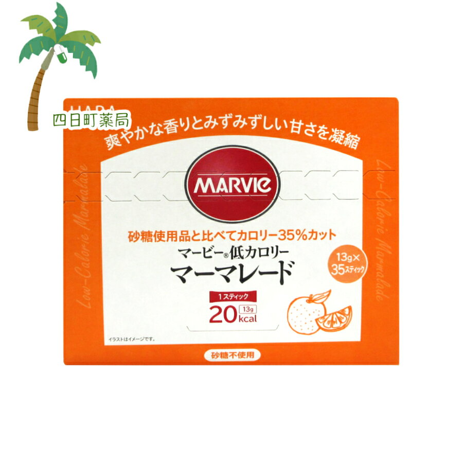 マービー 低カロリー マーマレードスティック(13g×35本入) C:4534551013302