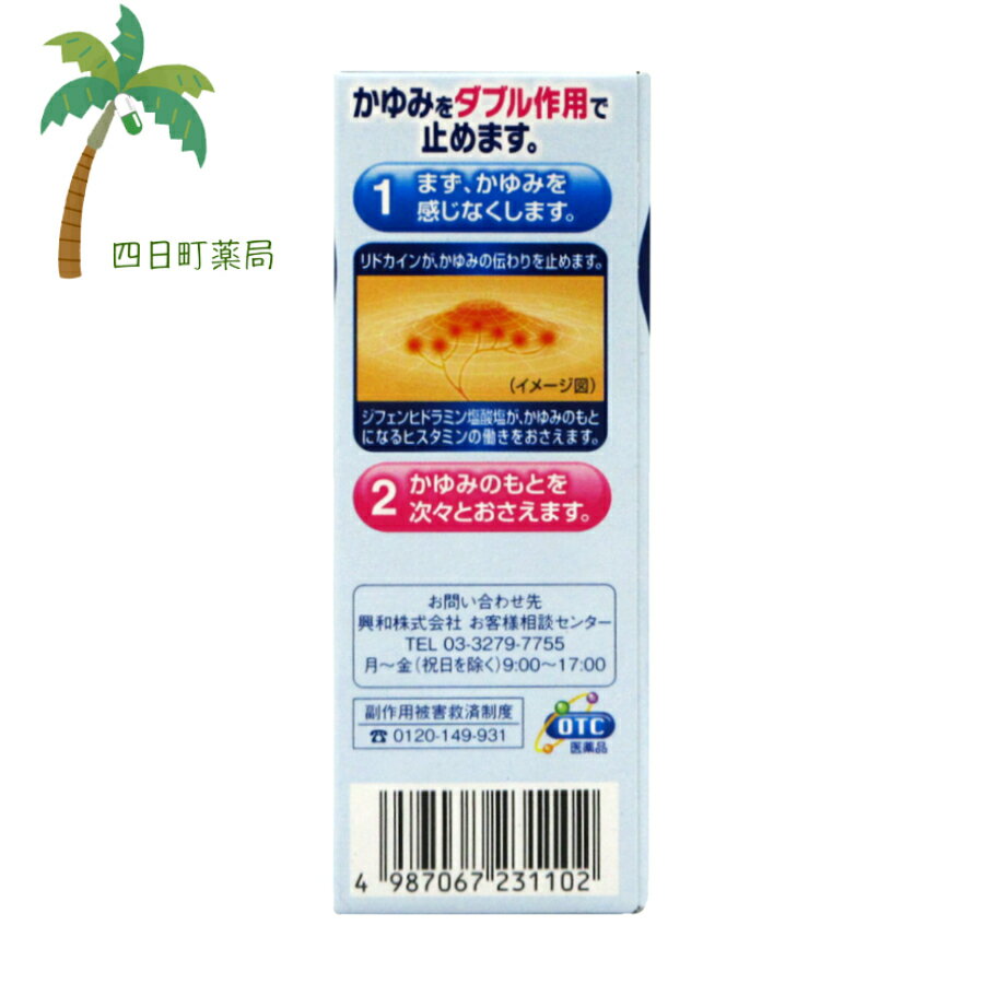 【第2類医薬品】新ウナコーワクール 55ml M:4987067231102