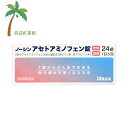 【第2類医薬品】ノーシンアセトアミノフェン錠 24錠 M:4987009101722