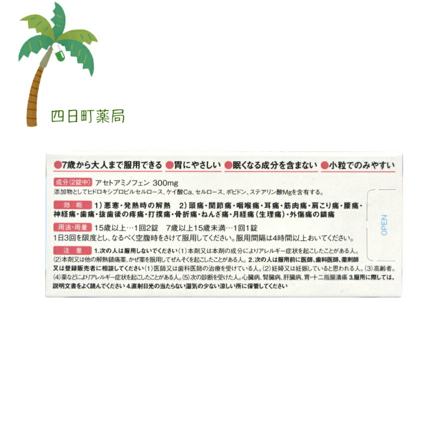 熱や痛みに早く効く 7歳から飲める解熱鎮痛薬 ノーシンアセトアミノフェン錠 24錠 2個セット セルフメディケーション税制対象 Jan 品質一番の 熱や痛みに早く効く 7歳から飲める解熱鎮痛薬 ノーシンアセトアミノフェン錠 24錠 2個セット セルフメディケーション税制対象 Jan 品質一番の