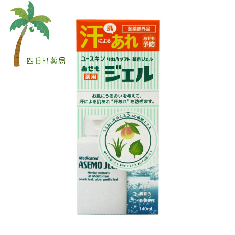 【医薬部外品】ユースキン 薬用あせもジェル 140ml C:4987353070415