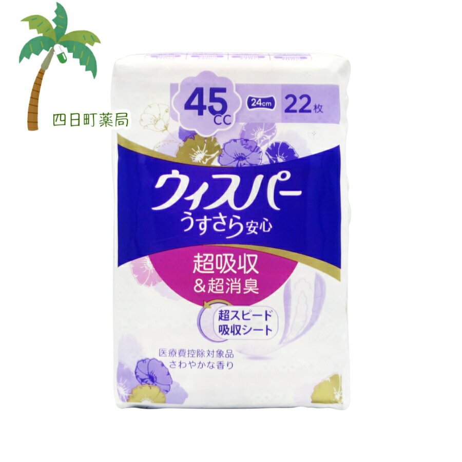 ѡ ¿  ۿ奱 45cc Ŭ(22) T:4902430879941