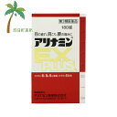 【第3類医薬品】アリナミンEX PLUS 180錠 【送料無料】JAN:4987123145411【宅急便コンパクト】