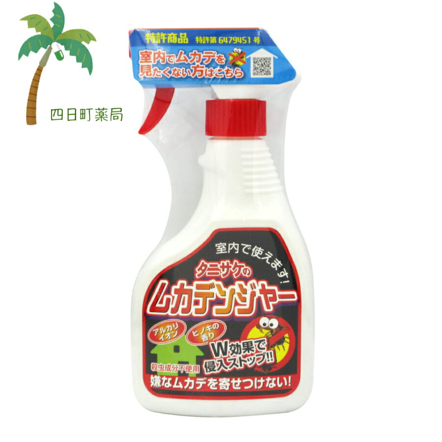 ムカデンジャー 400ml C:4962431000355 【タニサケ】