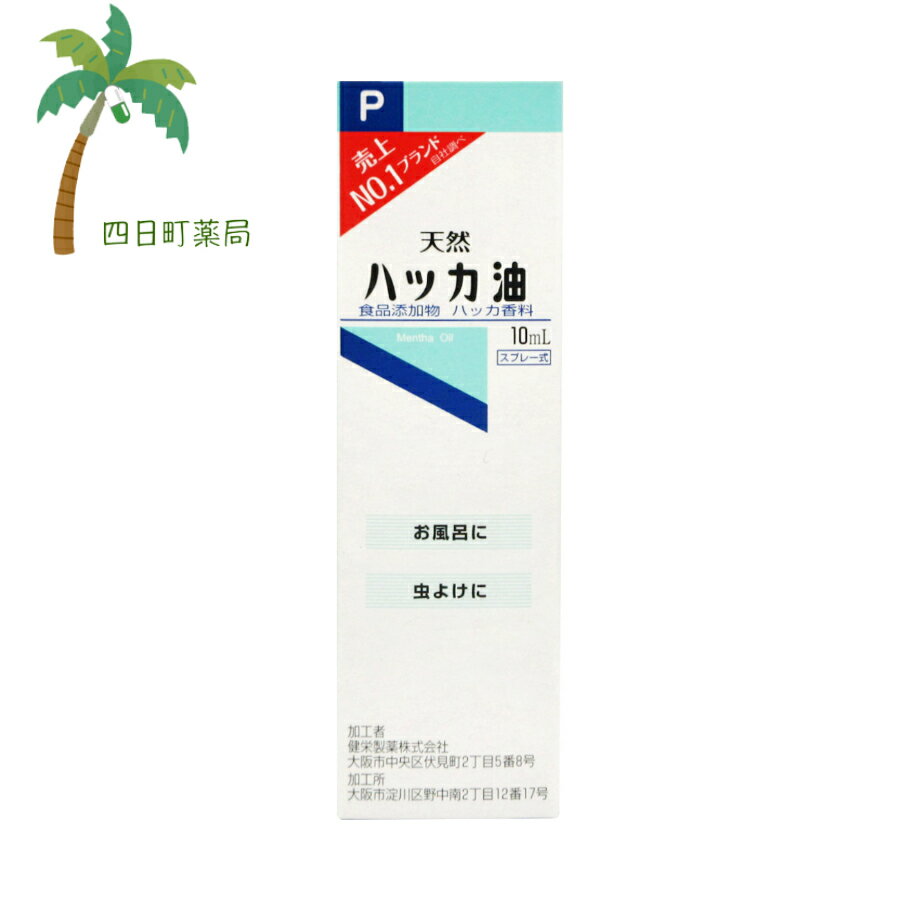 ハッカ油スプレー 10ml M:4987286415659 健栄製薬