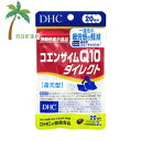 【機能性表示食品】コエンザイムQ10ダイレクト20日分 40粒 M:4511413405284