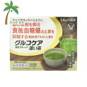 【機能性表示食品】グルコケア 粉末スティック濃い茶 (5.6g×30袋)【送料無料】JAN:4987306039131【宅急便】