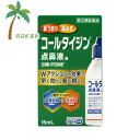 【第(2)類医薬品】コールタイジン点鼻液α 15ml M:4987123701600