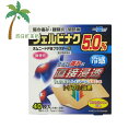 【第2類医薬品】オムニードFBプラスターα 8枚×5袋入 M:4987373074684