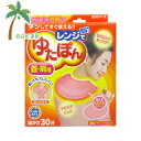 レンジでゆたぽん 首・肩用 T:4902407330475