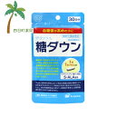 【機能性表示食品】アラプラス 糖ダウン 30日分 30カプセル M:4560304632124(4)