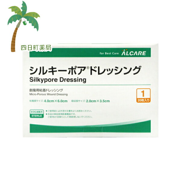 【一般医療機器】アルケア シルキーポアドレッシング 創傷用粘着ドレッシング 1号(20枚入) M:4900070155715