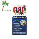 【指定医薬部外品】キューピーコーワ ヒーリング錠 60錠 C:4987973113714