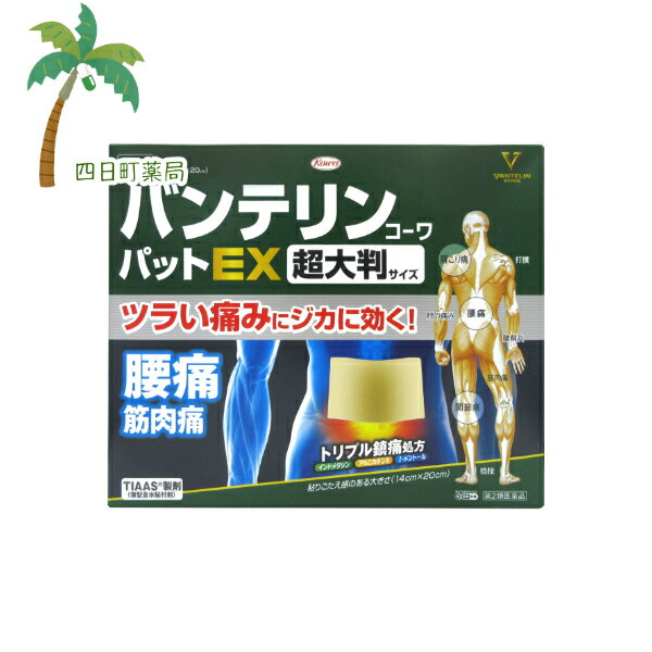 【第2類医薬品】バンテリンコーワパットEX 超大判サイズ 7枚 M:4987973113943