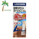 【第2類医薬品】ロキソニンSローションa 50g C:4987107636980