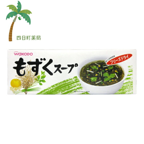 もずくスープ フリーズドライ 20食入 和光堂 T:4987244129772