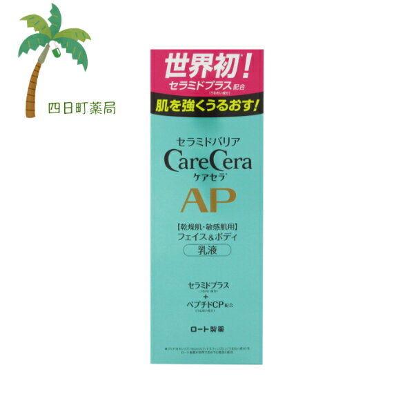 ケアセラ APフェイス＆ボディ乳液200ml C:4987241155620 ロート製薬