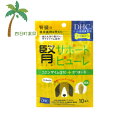 【DHCのペット用健康食品】犬用 腎