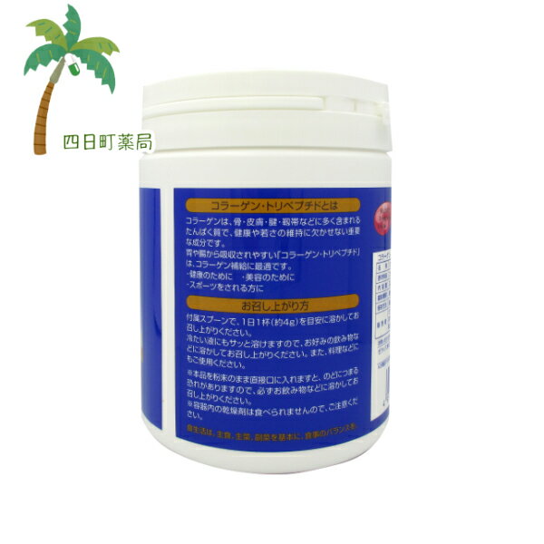 【健康補助食品】ゼライス コラーゲン・トリペプチド プレミアム20 ボトル 200g [2...