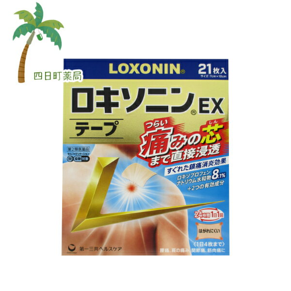 ロキソニンEXテープ21枚入 M:4987107637000