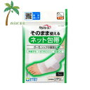 【ケアハート】そのまま使えるネット包帯1枚入 M:4901957124749
