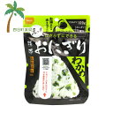 【長期保存食】尾西食品 携帯おにぎり わかめ 42g【送料無料】【追跡可能メール便】JAN：4970088140409