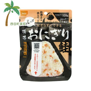 【長期保存食】尾西食品 携帯おにぎり 鮭 42g M:4970088140393