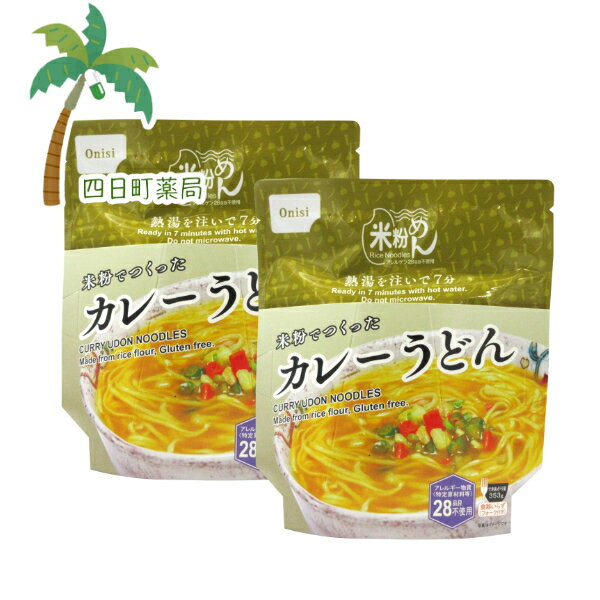 【長期保存食】尾西食品 米粉でつくったカレーうどん 73g [2個セット] C:4970088890267