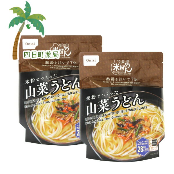 【スーパーSALE 期間限定 楽天Pay利用でP10倍!!】【長期保存食】尾西食品 米粉でつくった山菜うどん 71 5g [2個セット] C:4970088890366