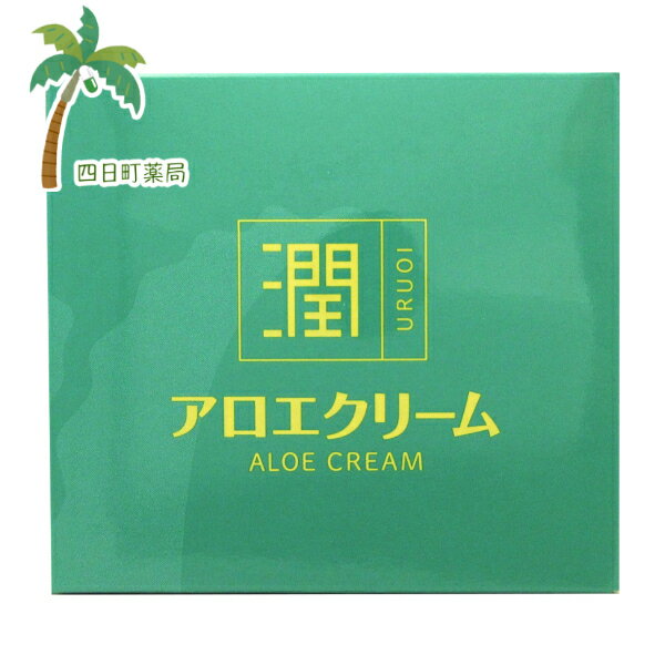 アロエクリーム 潤 (うるおい) 145g 【東京甲子社】 C:4987145500021