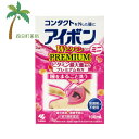 【第3類医薬品】アイボン Wプレミアム ミニ 100ml C:4987072053294
