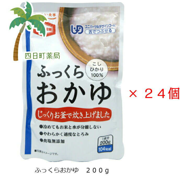 【亀田製菓】ふっくらおかゆ 200g×24個セット 介護食品 レトルト