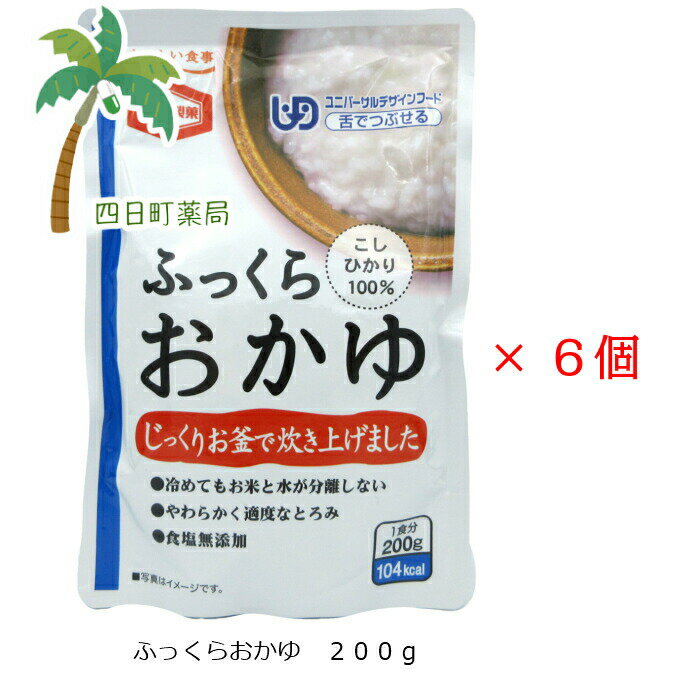 【亀田製菓】ふっくらおかゆ 200g×6個セット 介護食品 レトルト