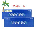 グローミン 10g  ■薬剤師からの医薬品に関する注意事項のメールに承諾して頂いてからの発送になります■JAN:4956124000128