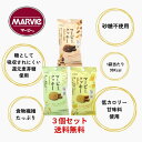 【マービー】マービークッキー 3種類セット(カカオとアーモンド / かぼちゃ / ごまときなこ 各1袋) 28g 【送料無料】【追跡可能メール便】JAN:4534551031740,4534551031733,4534551031757