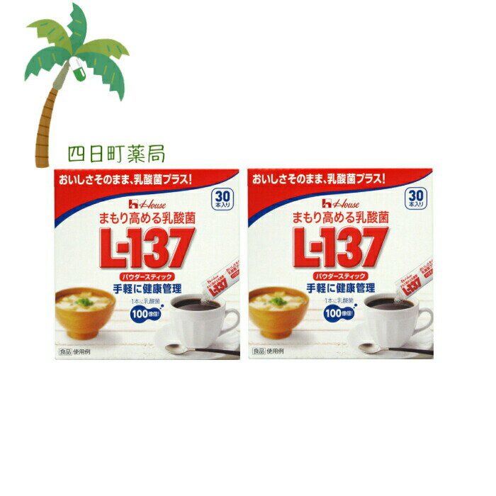 【商品説明】 ●ハウス食品グル-プ独自の素材「乳酸菌L-137」を100億個配合した「まもり高める乳酸菌含有パウダ-」です。 ●料理や飲み物の味を変えずに添加でき,日々の健康をサポ-トすることができます。 【召し上がり方】 1日当たり1人1本を目安に,料理や飲み物に加えてお召し上がりください。 【品名・名称】 乳酸菌含有食品 【原材料】 乳糖(アメリカ製造),加熱乳酸菌(乳成分を含む),デキストリン/糊料(グァ-ガム) 【栄養成分】 1本(1.3g)当たり エネルギー5.0kcaL、たんぱく質0.012g、脂質0g、炭水化物1.24g、食塩相当量0?0.002g、乳酸菌L-137　10mg 【アレルギ-物質】 乳成分 【保存方法】 高温,多湿,直射日光を避けて保存してください。 【注意事項】 ・スティック開封後はすぐにご使用ください。 ・本品を透明な飲み物などに添加したとき、白く濁りますが、乳酸菌によるものですので、問題なくお召し上がりいただけます。 ・炭酸飲料に添加すると、吹きこぼれることがありますので、お控えください。 ・揚げ物や圧力鍋を使用した調理、または直火調理の場合、乳酸菌が壊れてしまう場合がございますので、ご使用はお控えください。 【発売元,製造元,輸入元又は販売元】 ハウスウェルネスフーズ 664-0011兵庫県伊丹市鋳物師3-20 0120-80-9924 【広告文責】 株式会社リノ 電話： 025-755-5594 関連：ハウス食品 / はうす食品 / 乳酸菌 / スティック / 食品 / パウダー / 健康管理 / にゅうさんきん【商品名】 まもり高める乳酸菌L-137 パウダースティック30本入 [2個セット]【送料無料】JAN：4530503882613【ハウス食品】 【商品説明】 ●ハウス食品グル-プ独自の素材「乳酸菌L-137」を100億個配合した「まもり高める乳酸菌含有パウダ-」です。 ●料理や飲み物の味を変えずに添加でき,日々の健康をサポ-トすることができます。