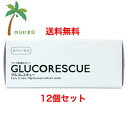 【アークレイ】グルコレスキュー 25g×5袋 12個セット ブドウ糖補給ゼリー 速攻 あす楽 持ち運び 血糖コントロール 低血糖 貧血 空腹 発汗 ふるえ 疲労 脱力感 畑仕事 栄養補助ゼリー まとめ買い 簡単 お守り 栄養補助 倦怠感 疲労感 目がかすむ T:4987486118541