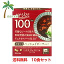 【大塚食品】マイサイズ ソイミート ハッシュドビーフタイプ 140g 10食セット 4901150110259【宅急便】