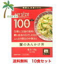 【大塚食品】マイサイズ 蟹のあんかけ丼 150g JAN:4901150110150 【宅急便】