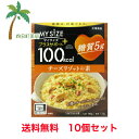 【大塚食品】 マイサイズ プラスサポート チーズリゾ