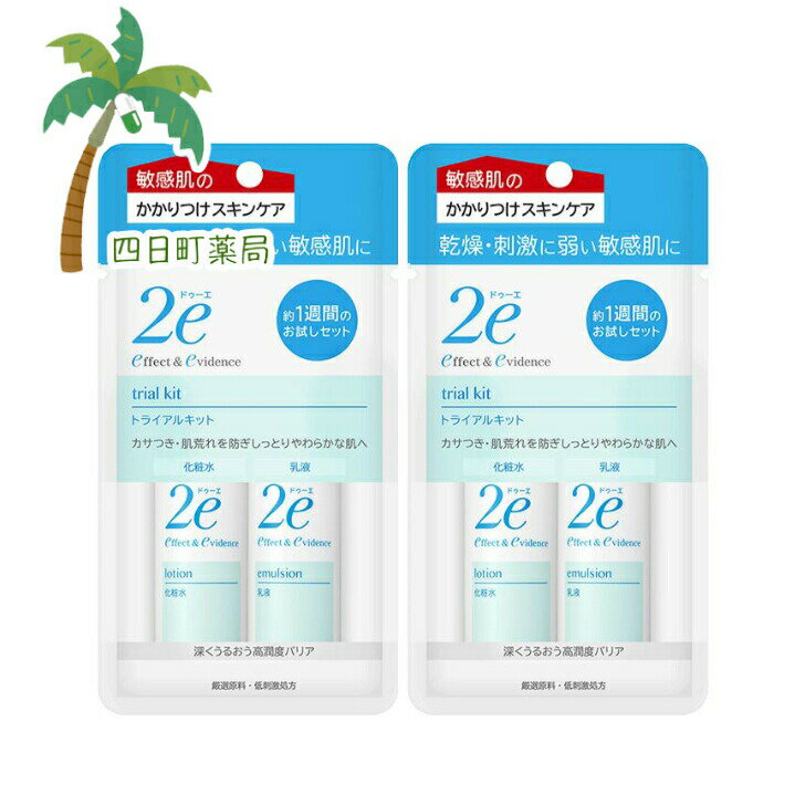 ドゥーエ トライアルキット [2個セット]（化粧水30ml・乳液30ml 各2個） M:4909978204365