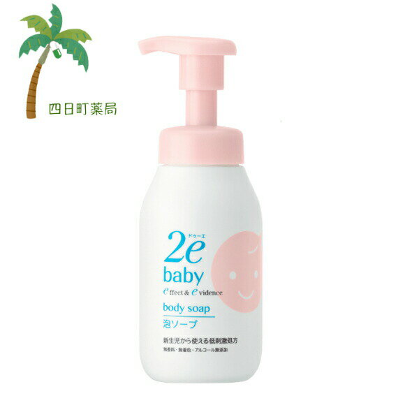 【スーパーSALE限定10%OFF】【楽天Pay利用でP10倍】【ドゥーエベビー】泡ソープ 300ml C:4909978204792